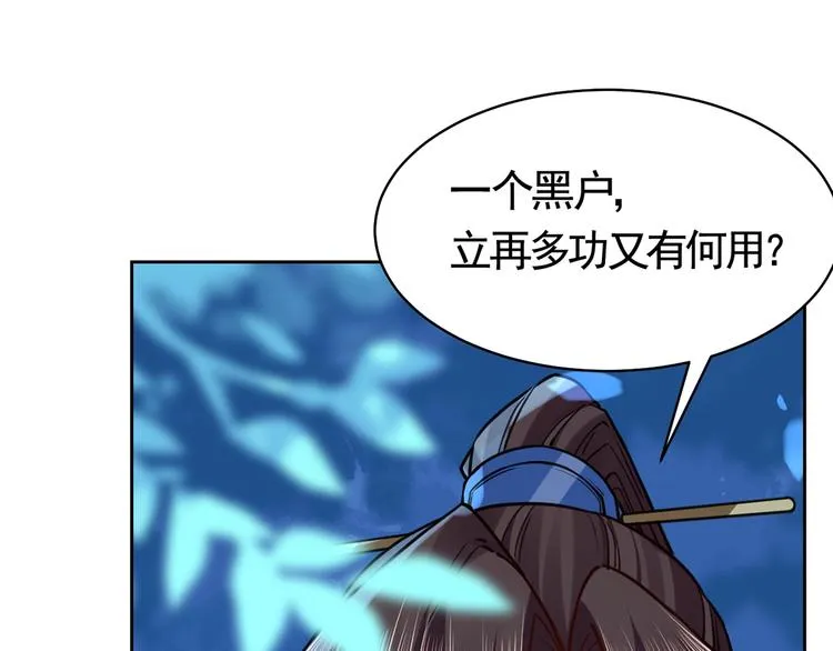 第31话 最大的威胁 第78页