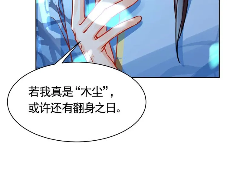 第31话 最大的威胁 第82页