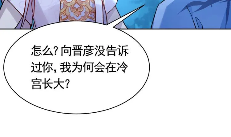 第31话 最大的威胁 第86页