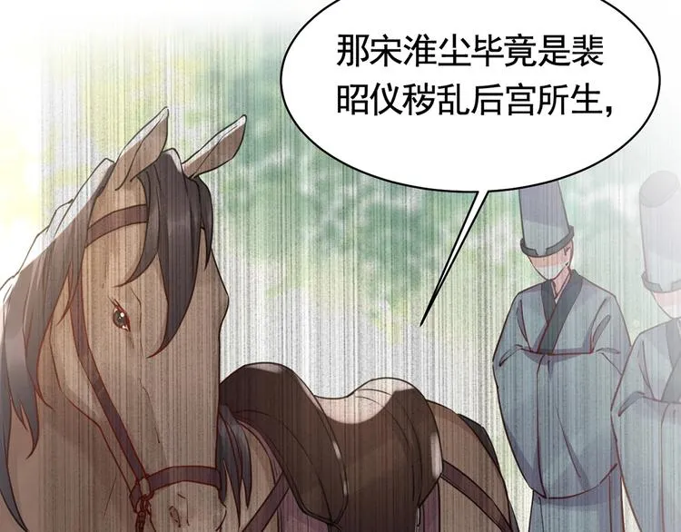 第31话 最大的威胁 第89页