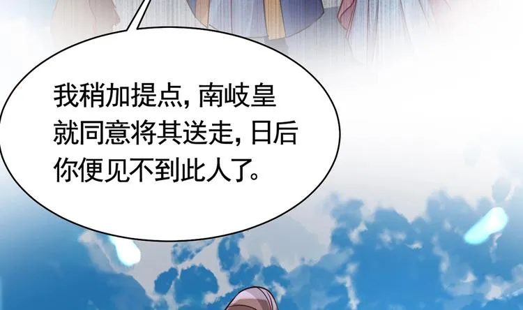 第31话 最大的威胁 第93页