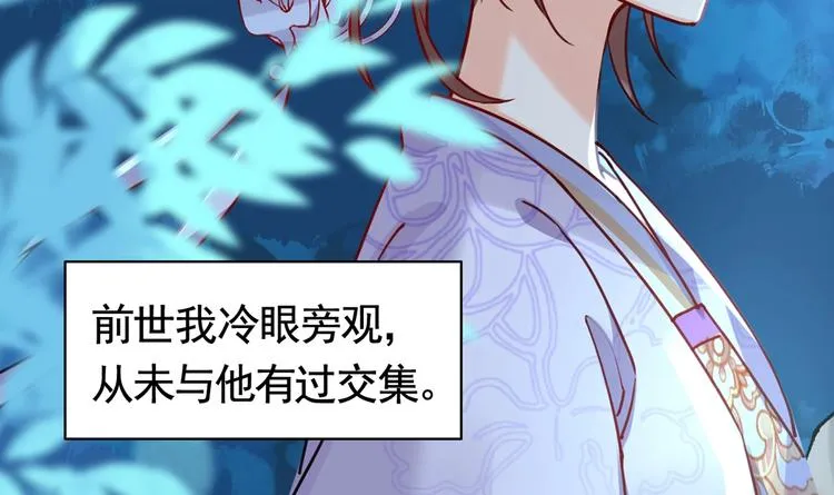 第31话 最大的威胁 第95页