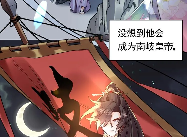第31话 最大的威胁 第97页