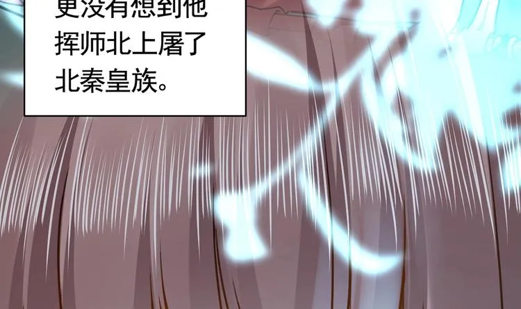 第31话 最大的威胁 第101页