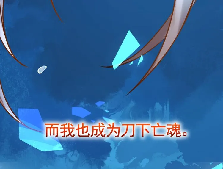 第31话 最大的威胁 第103页