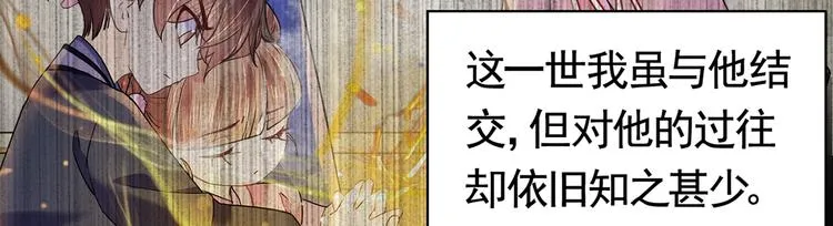 第31话 最大的威胁 第108页