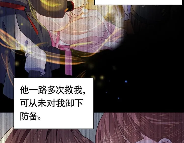 第31话 最大的威胁 第109页