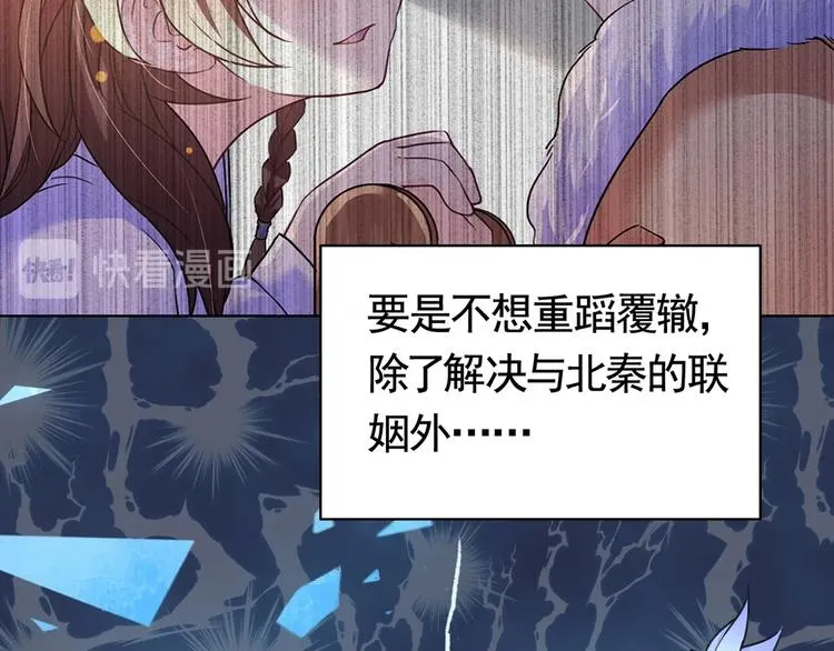 第31话 最大的威胁 第111页