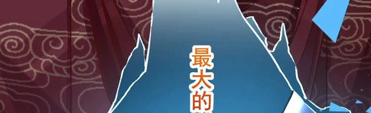 第31话 最大的威胁 第114页