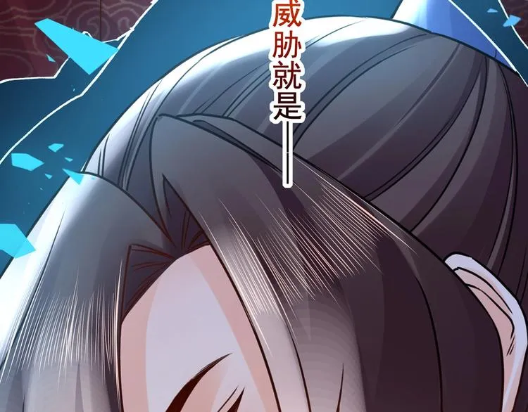 第31话 最大的威胁 第115页