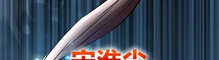 第31话 最大的威胁 第118页