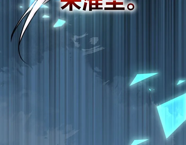 第31话 最大的威胁 第119页
