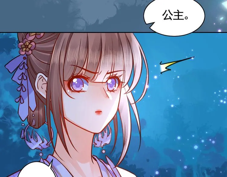 第31话 最大的威胁 第121页
