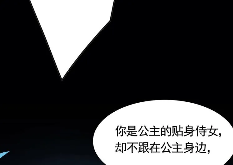第31话 最大的威胁 第127页