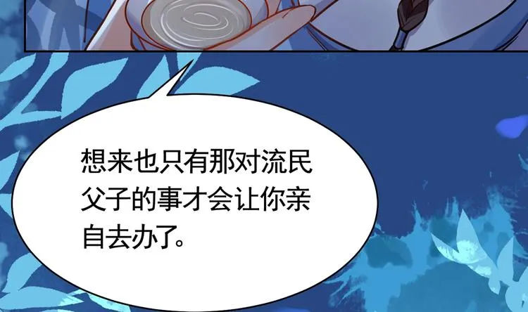 第31话 最大的威胁 第129页