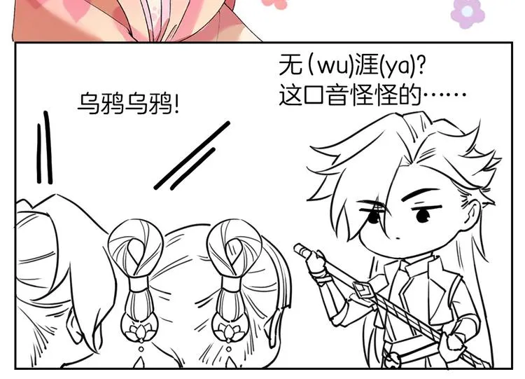 第31话 最大的威胁 第136页