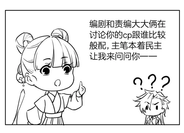 第31话 最大的威胁 第137页