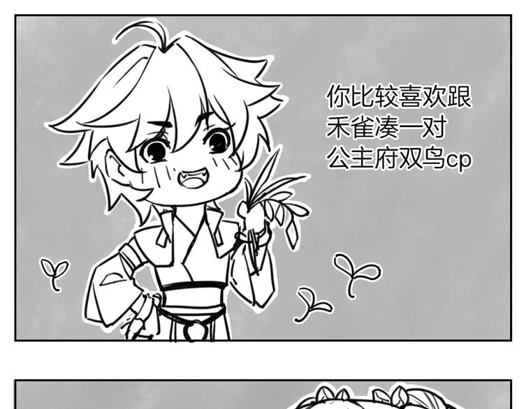 第31话 最大的威胁 第138页