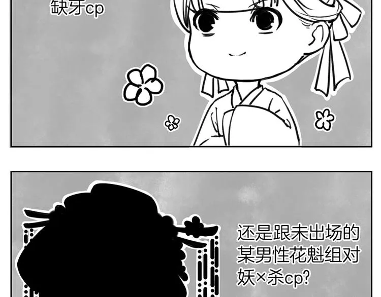第31话 最大的威胁 第140页