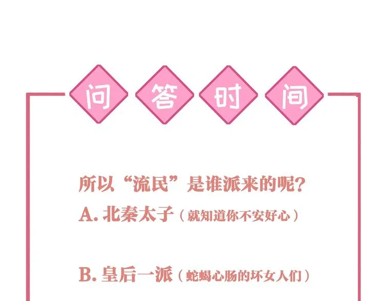 第31话 最大的威胁 第144页