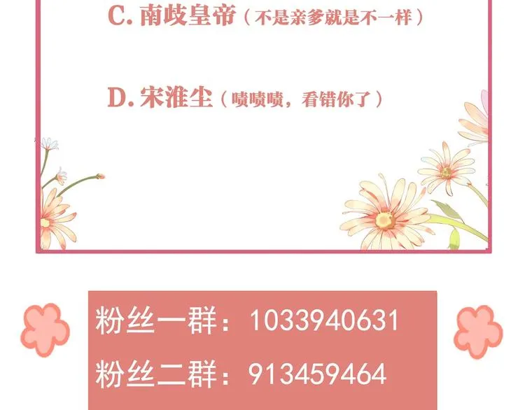 第31话 最大的威胁 第146页
