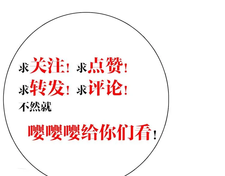 第31话 最大的威胁 第150页