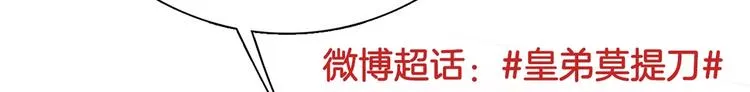 第31话 最大的威胁 第151页