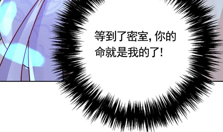 第32话 流民之乱 第14页