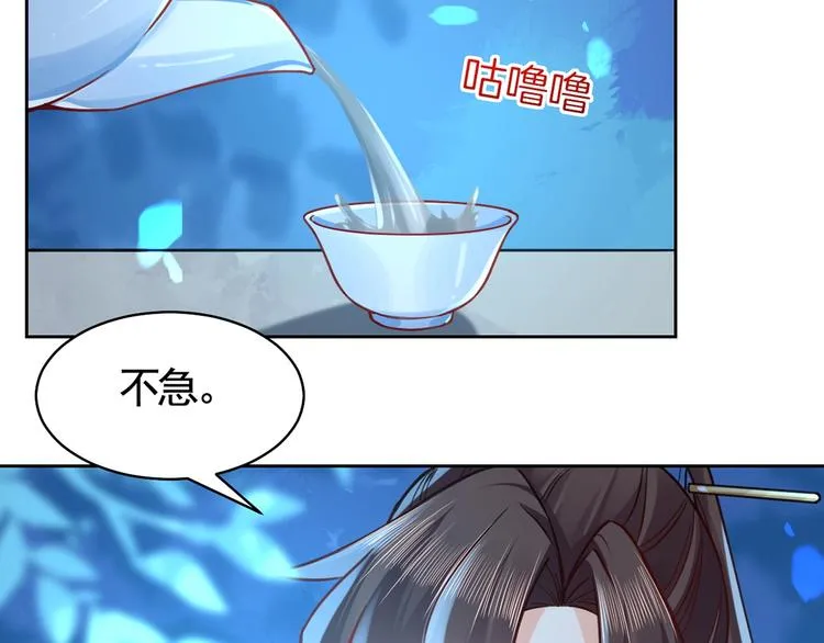 第32话 流民之乱 第16页