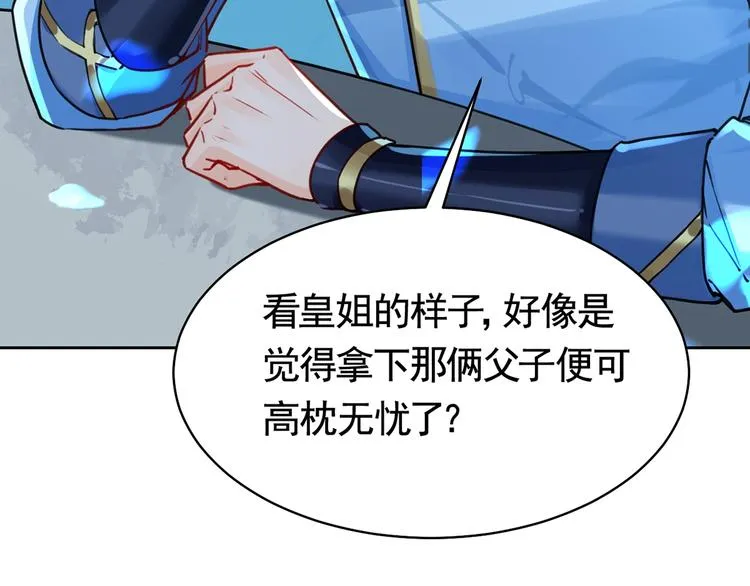 第32话 流民之乱 第20页