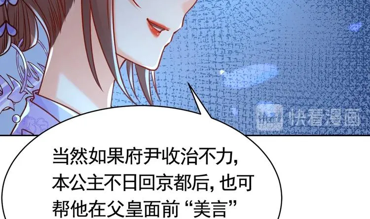 第32话 流民之乱 第23页