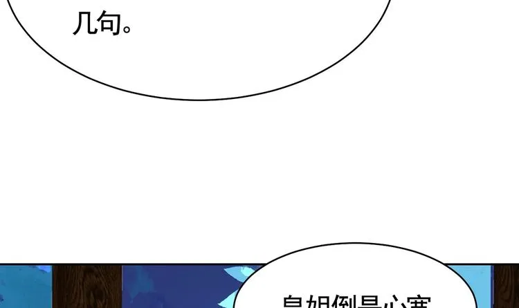 第32话 流民之乱 第24页