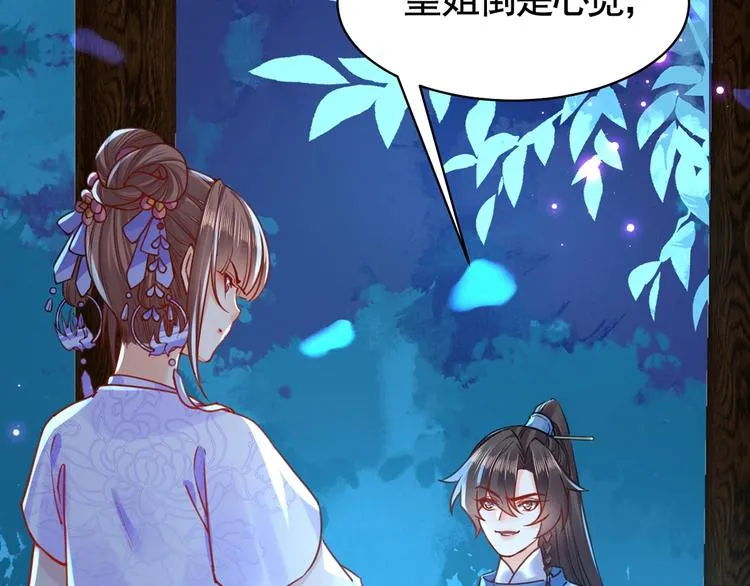 第32话 流民之乱 第25页