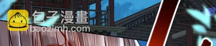第32话 流民之乱 第30页