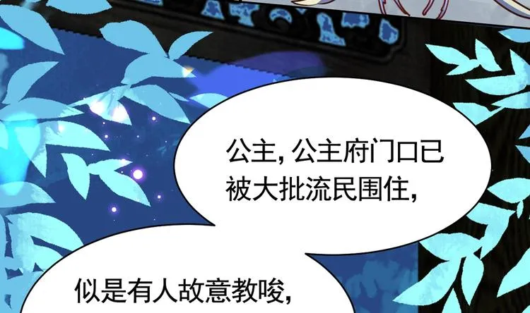 第32话 流民之乱 第35页