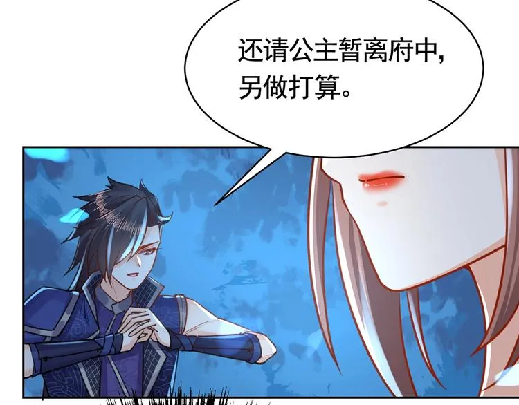 第32话 流民之乱 第42页