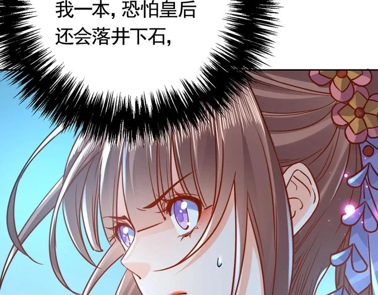 第32话 流民之乱 第44页