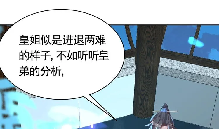 第32话 流民之乱 第47页