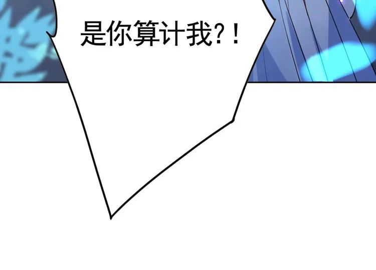 第32话 流民之乱 第51页