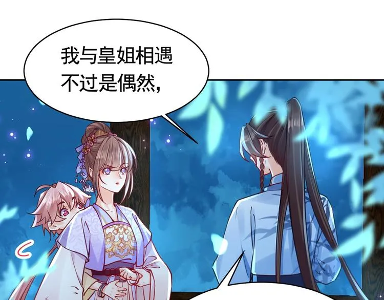 第32话 流民之乱 第52页
