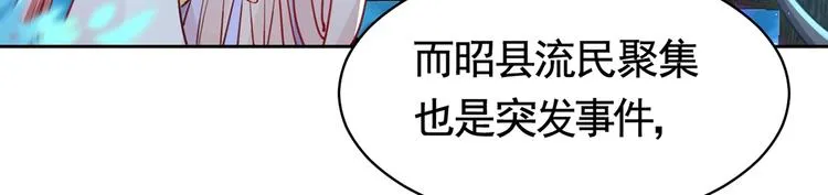 第32话 流民之乱 第53页