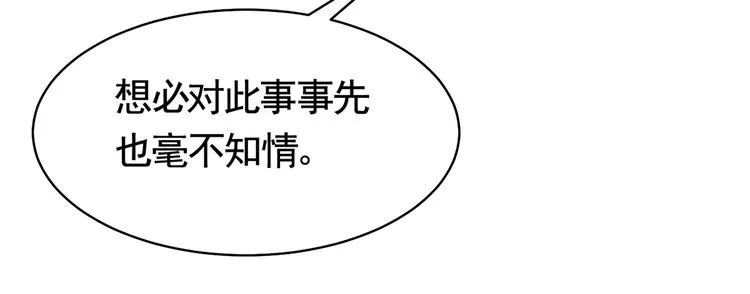 第32话 流民之乱 第63页