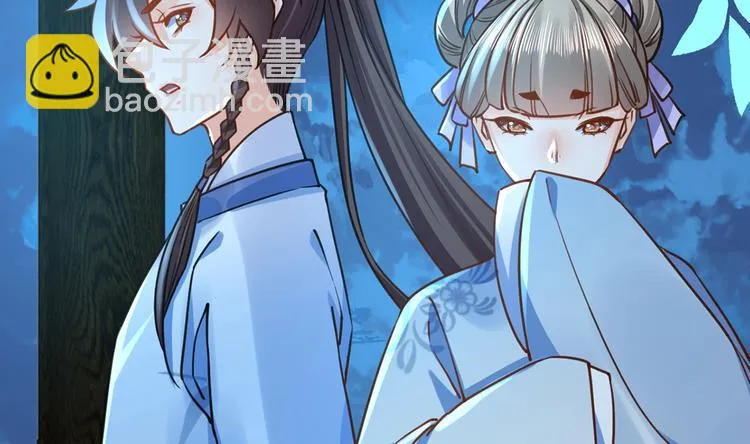 第32话 流民之乱 第65页