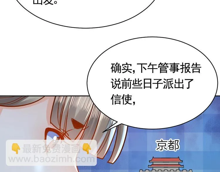 第32话 流民之乱 第67页