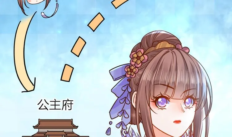 第32话 流民之乱 第73页