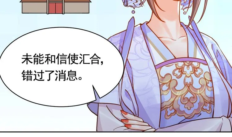第32话 流民之乱 第74页