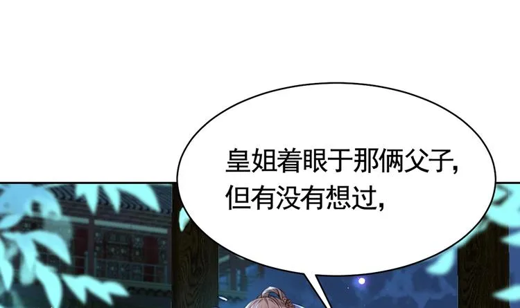 第32话 流民之乱 第75页