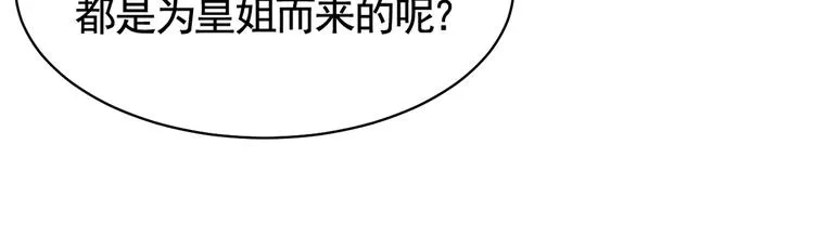 第32话 流民之乱 第77页