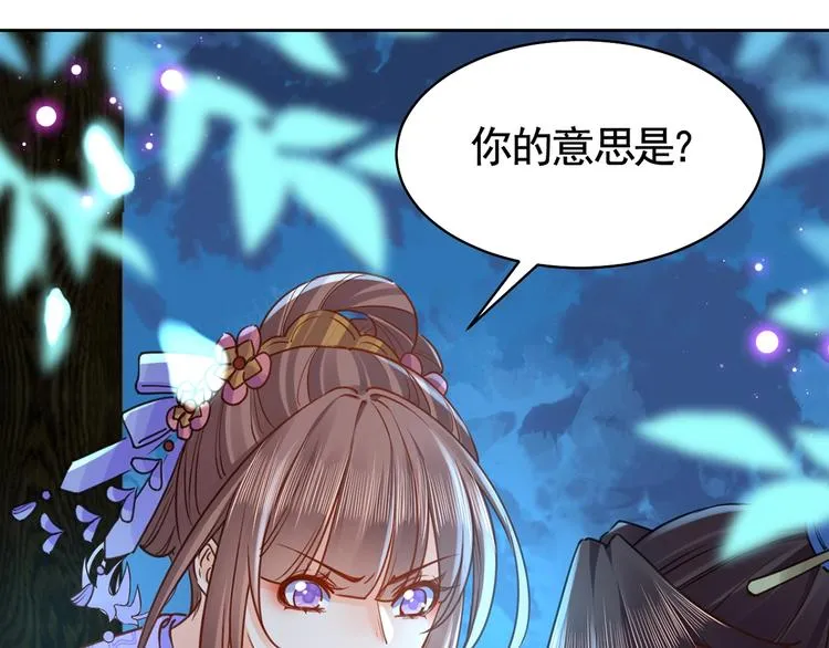 第32话 流民之乱 第78页