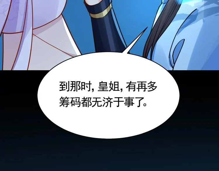 第32话 流民之乱 第87页
